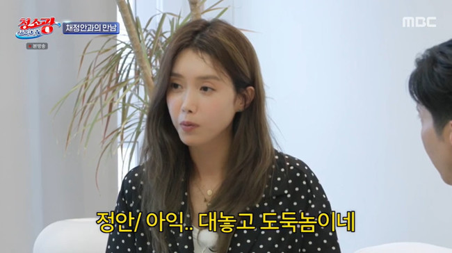 MBC 청소광 브라이언, 채정안의 집 청소로 쇼핑 중독과 맥시멀리스트의 실체 파헤치다.