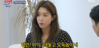 채정안 대저택서 돈 노리는 브라이언에 “도둑X” 발끈 (청소광)[결정적장면]
