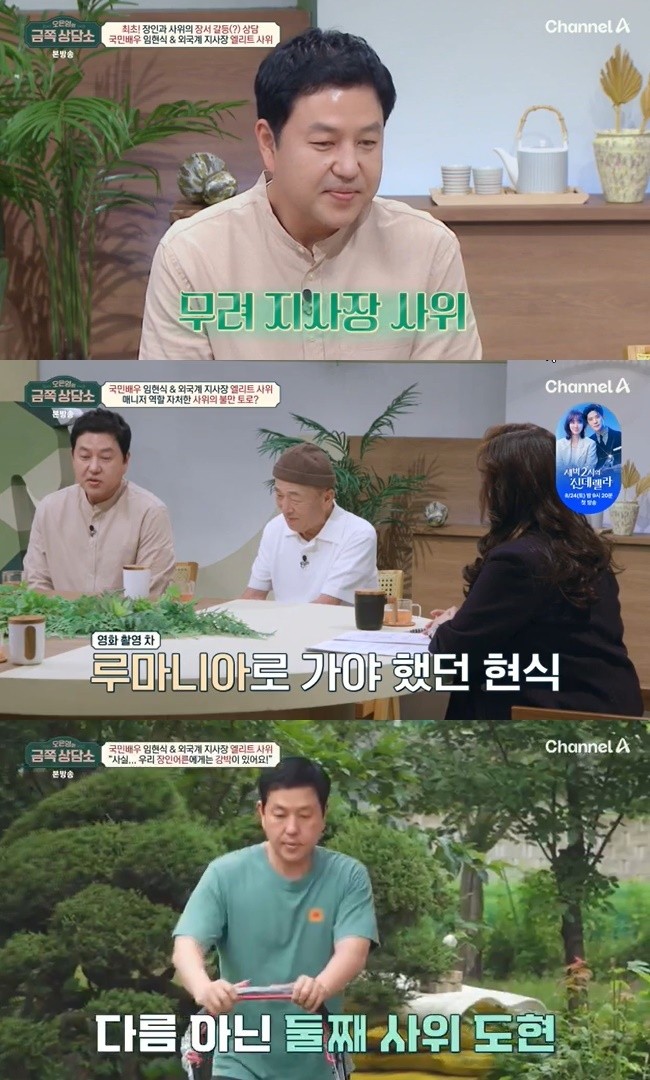 배우 임현식, 금쪽 상담소 출연 속 가족 상실과 힘든 과거 고백