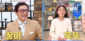 김범수, 50살차 걸그룹 비주얼 딸 공개‥김용건 “난 子와 75살 차”(아빠는 꽃중년)
