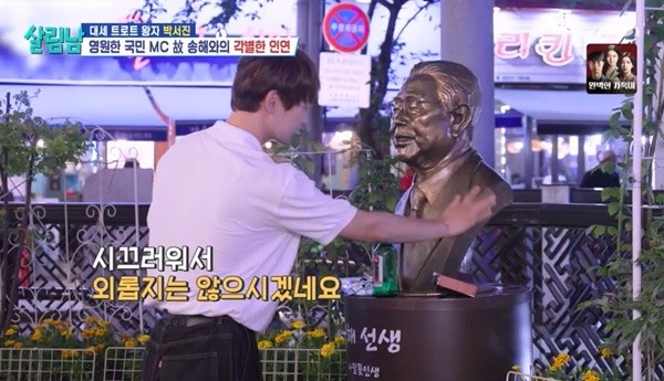 박서진, 뮤직뱅크 출연 예정! 최예나와의 유쾌한 만남에 시청자들 기대 UP!