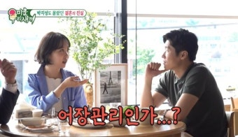 김민지 “박지성 소개팅하고 간 봐, 어장관리인가?” 의심 (미우새)[결정적장면]