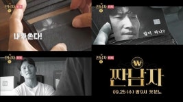 폭발 직전 김종국 ‘짠남자’ PD 향한 극대노 “많이 버니?”