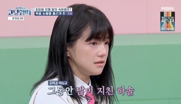 도지혜, 전남편과의 문제에 직면한 고딩엄빠5 출연자의 속마음