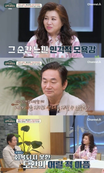 “여사친 앞 따귀 때린 父” 배도환, 모욕감에 여성 트라우마(금쪽상담소)