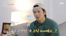 “연예인 힘들어야” 지창욱, 극한 노동 대가가 3만원? 가로채기 의심(가브리엘)[어제TV]