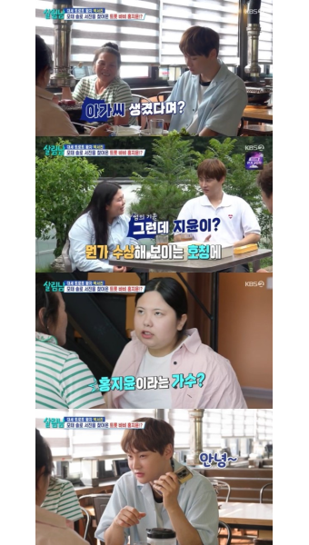 박서진, 母도 경악한 홍지윤과 핑크빛 무드 “시집오라 해라” (살림남)[어제TV]