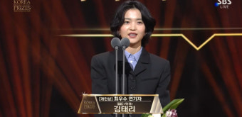 김태리 ‘악귀’로 최우수 연기자상 “무거운 삶에 기분 좋은 바람 불 것” [한국방송대상]
