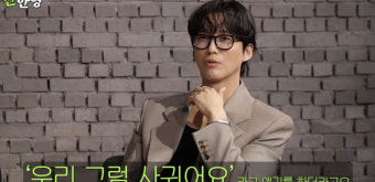 남궁민 진아름 ‘우리 사귀어요’ 고백에 “기분 안 좋아” 왜? (짠한형)[결정적장면]