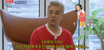 이상화, 브라이언도 놀란 깔끔 성격 “새벽 4시에 일어나 청소+산책” (청소광)