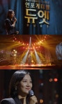 태진아, 치매 앓는 옥경이 위한 무대…장윤정 ‘언포게터블 듀엣’ MC[공식]