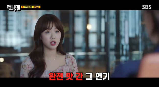 런닝맨 멤버 유재석과 김종국 갈등 속 초능력 대결! 2049시청률 1위 무한지속성 논란 계속될 듯