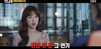 지예은 “정신머리 아예 없어” 김종국 쓴소리에 당황 (런닝맨)[결정적장면]