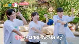 정동원, 최애 에스파 윈터 깜짝 등장에 흥분→‘슈퍼노바’ 어필(시골간Z)[어제TV]