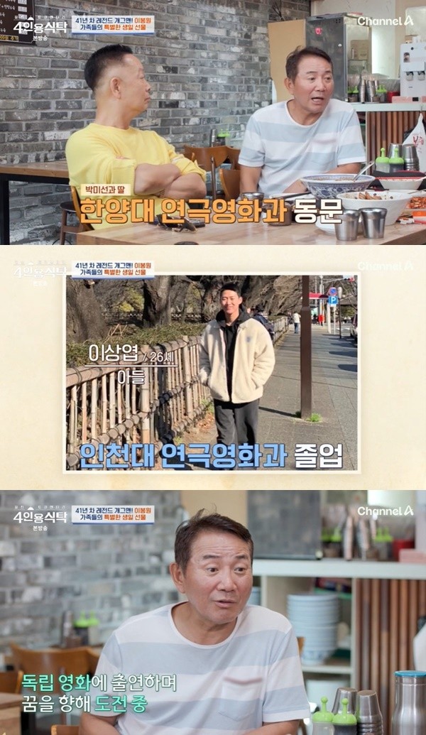 4인용식탁 이봉원-박미선, 결혼 30주년 맞아 다이아몬드 선물과 어려움 극복의 이야기Momentous Journey of Love and Resilience on 4-Seater Table with Lee Bong-won and Park Mi-sun, Celebrating 30th Wedding Anniversary with a Diamond Gift and Overcoming Hardships