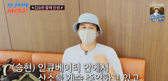김승현장정윤 긴급출산 후 오열 “아기는 어때?” 첫째 수빈도 눈물 (조선의사랑꾼)