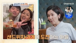 이성미 “35살 아들 창업, 딸 유학 뒷바라지 끝 뉴욕여행” (4인용식탁)[결정적장면]