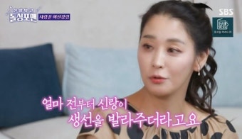 한고은 “4살 연하 남편과 결혼 9주년, 생선살 발라줘” (돌싱포맨)