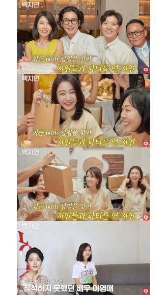 현대家 며느리 노현정→최지우 정경호, 백지연 환갑파티에 황금인맥 총출동