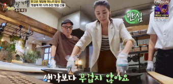 한고은, 허영만에 “나 같은 여자친구 어때요?” 화끈 입담 (백반기행)[결정적장면]