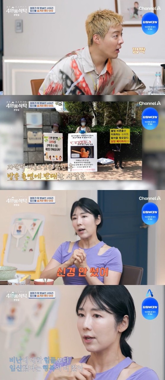 절친 토큐멘터리 4인용식탁, 사유리의 감동적인 이야기