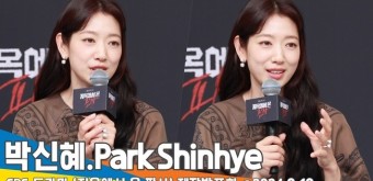 SBS와 궁합 좋은 박신혜, 천국부터 지옥까지 (지옥에서 온 판사) [뉴스엔TV]