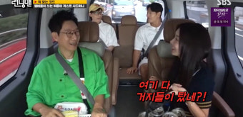권은비, 200억 건물주 유재석→짠돌이 김종국에 “거지들만 탔다” 경악 (런닝맨)