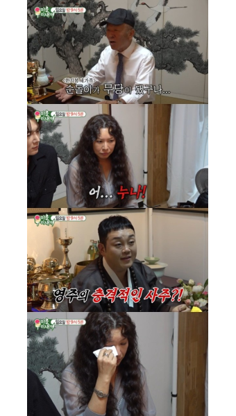 무당 이건주, 임현식과 38년만 재회→정영주 충격적 사주에 눈물 (미우새)