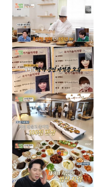 붐 “팽현숙 100첩 반상 보고 반해 셰프로 모셔” (푹다행)[결정적장면]