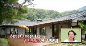 며느리 김윤지 좋겠네, 김영임♥이상해 별장 공개 “한옥 사서 리모델링”(체크타임)
