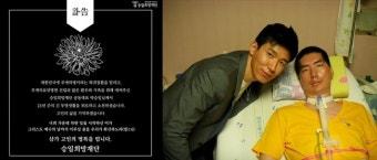 23년 투병 박승일, 루게릭 요양병원 완공 앞두고 별세…향년 53세