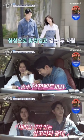 박현호은가은 거침없는 스킨십 “이젠 숨기지 않아도 돼 후련”(신랑수업)