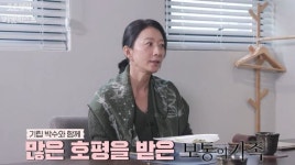 김희애 “보통의 가족→토론토 기립박수, 美비평가 만점” 기대감 자극(버킷리스트)