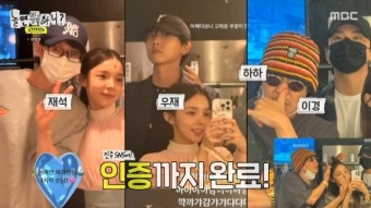 “이미주, 박진주 뮤지컬 대신 싸이 흠뻑쇼 관람” 하하 폭로(놀뭐)