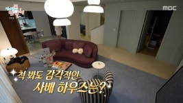 이사배 럭셔리 복층집 공개, 수천만원 화장품 꽉 찬 메이크업룸까지(전참시)