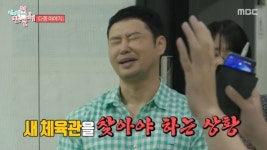 양치승, 4억 투자한 헬스장 폐업? 사기 피해 호소 후 근황(전참시)[결정적장면]