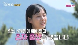 “저 모양이니 미혼모” 22기 옥순, 충격 악플에 사과+해명 “반성 중”