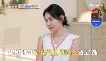 박탐희 “母 파킨슨병 아무것도 아니라고, 기적적 케이스” (4인용식탁)[어제TV]
