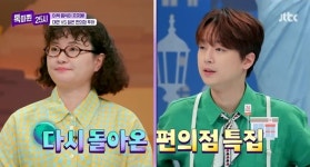 이찬원, 쿠웨이트 그랜드 모스크 위엄에 “역대 본 모스크 중 제일 화려”(톡파원 25시)