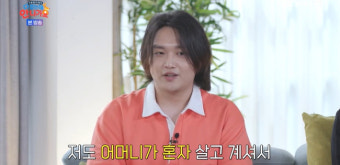 황성재, 母 박해미 이혼 언급 “엄마 걱정돼 독립 못해” (다 컸는데)