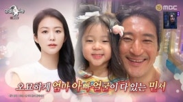 신현준, 53세에 본 딸 자랑‥나이든 父 창피할까봐 식단 관리까지(라스)[결정적장면]