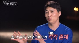 의자왕 5기 정수 고민 “정숙은 나이 많고, 순자는 공주님”(나솔사계)[결정적장면]