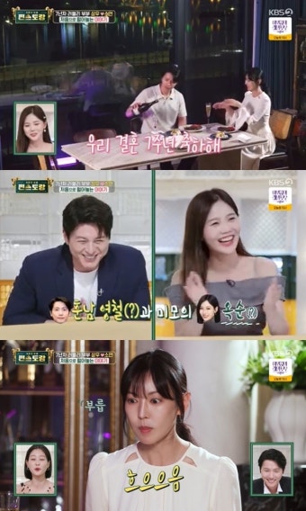 이현이, 이상우김소연 달달함에 감탄 “연애예능 보는 것 같아”(편스토랑)
