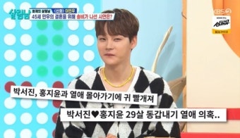 박서진 “홍지윤과 열애설 부모님이 너무 좋아하셔” (살림남)[결정적장면]