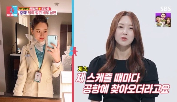 백성현, SBS 동상이몽2 출연! 아내 조다봄과의 달콤한 사랑 이야기 공개