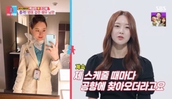 백성현, SBS 동상이몽2 출연! 아내 조다봄과의 달콤한 사랑 이야기 공개