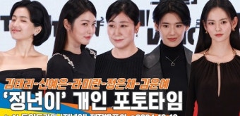 ‘매란국극단’ 김태리-신예은-정은채 외, ‘정년이’ 제발회 개인 포토타임[뉴스엔TV]