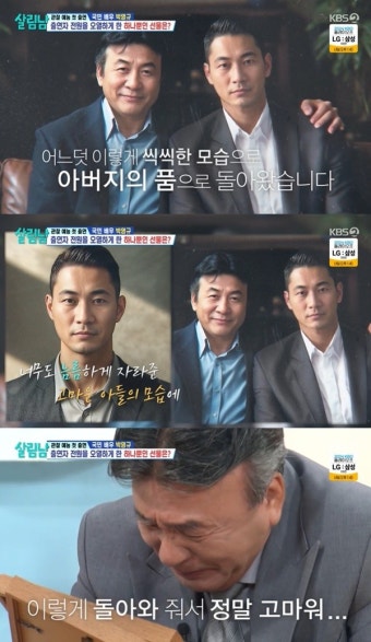 박영규, 20년 전 사망 22살 아들→AI 복원 42살 사진에 오열 (살림남)[어제TV]