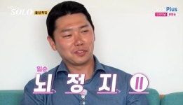22기 경수, 옥순 “손잡아도 돼요?” 스킨십에 “뇌정지” 움찔 (나는 솔로)