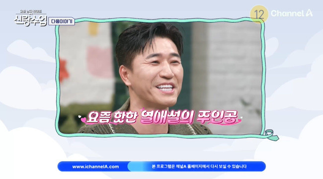 김종민, 신랑수업 출연 중 다둥이 아빠로 성장하고 싶다고 밝혀 호감도 up!